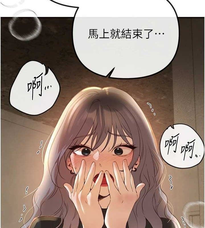 BeautifulDays第33話-乾脆三個人一起嗨?