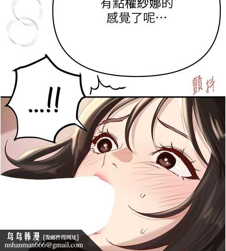 BeautifulDays第33話-乾脆三個人一起嗨?