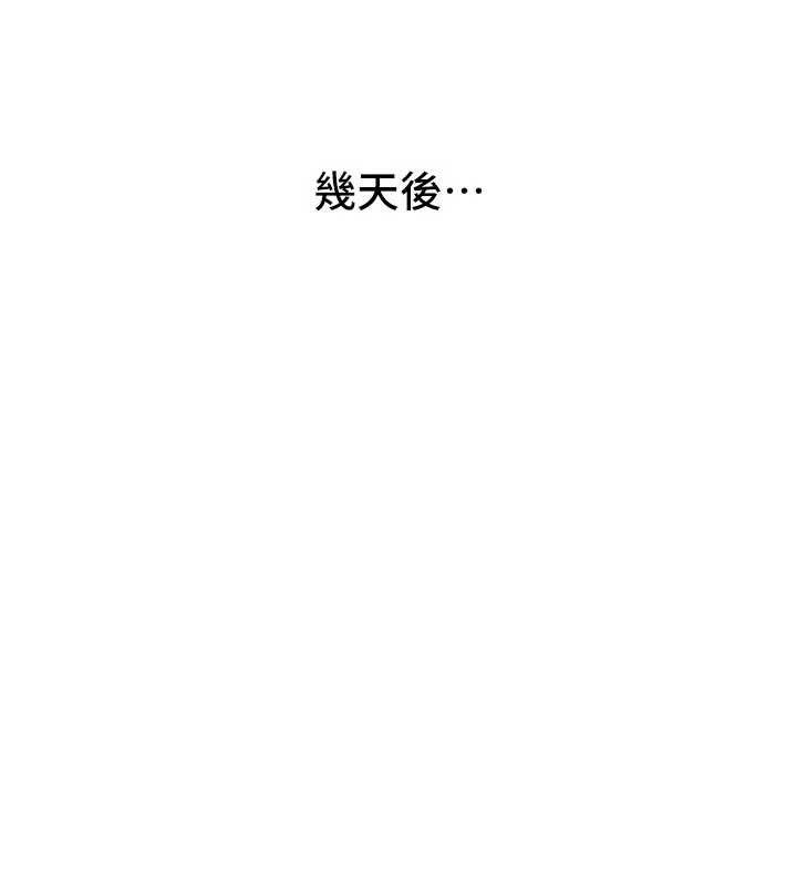 BeautifulDays第33話-乾脆三個人一起嗨?
