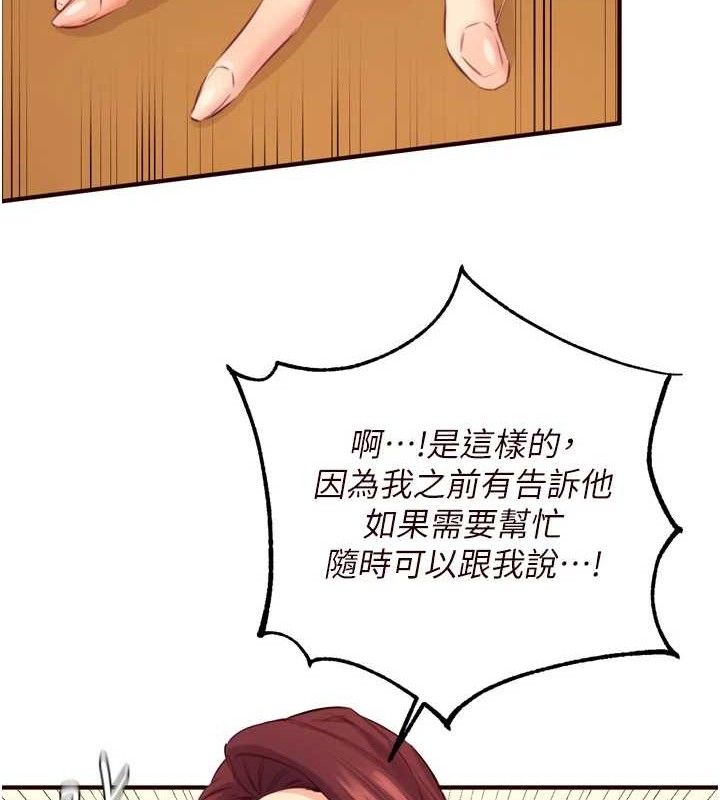 熟女自助餐第37話-插入教授的濕黏美鮑