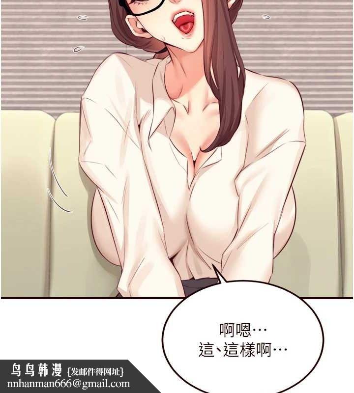 熟女自助餐第37話-插入教授的濕黏美鮑