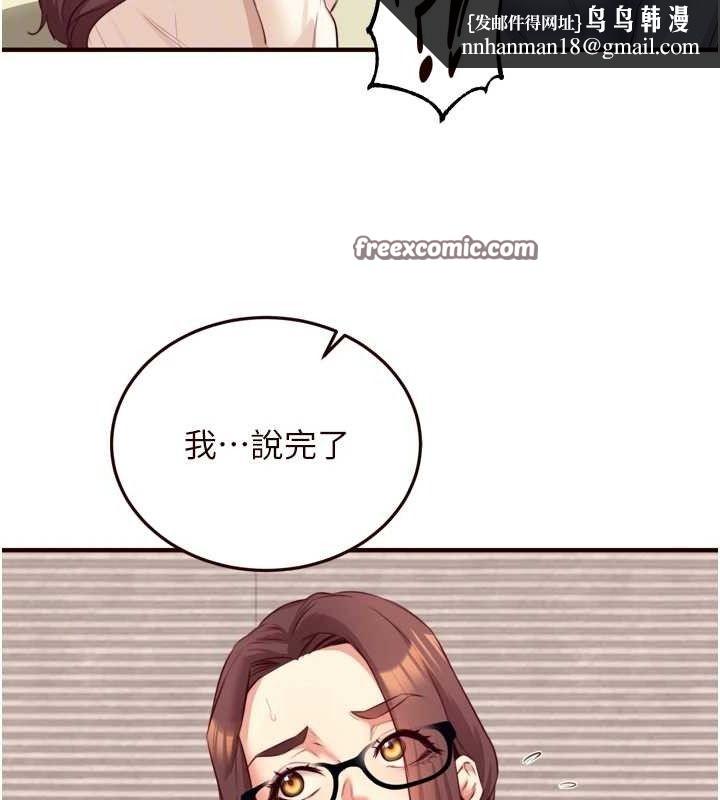 熟女自助餐第37話-插入教授的濕黏美鮑