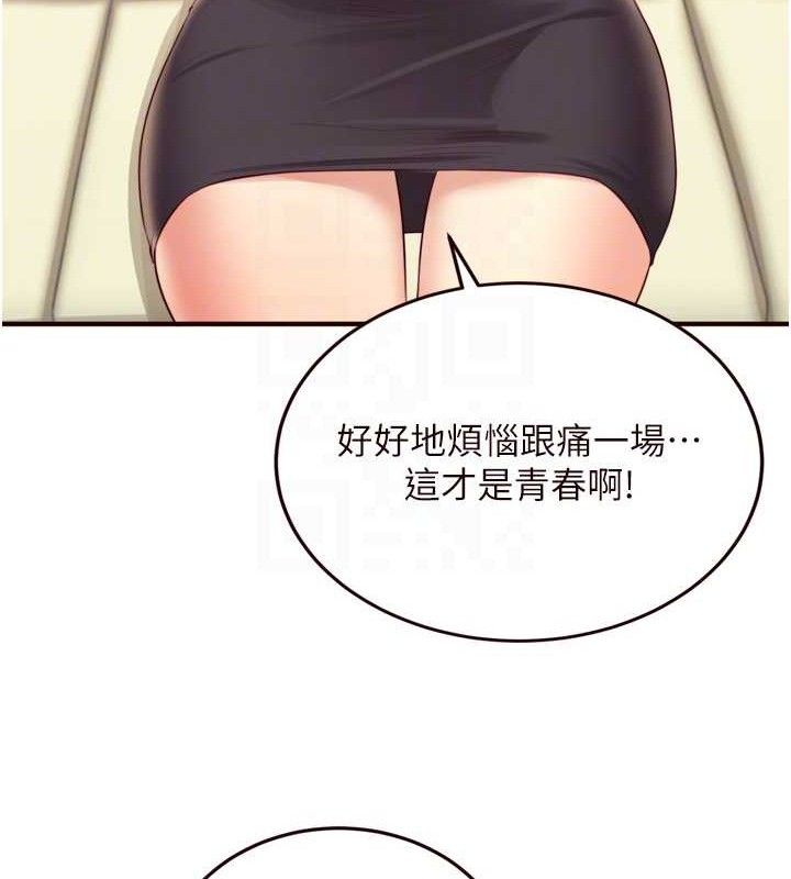 熟女自助餐第37話-插入教授的濕黏美鮑