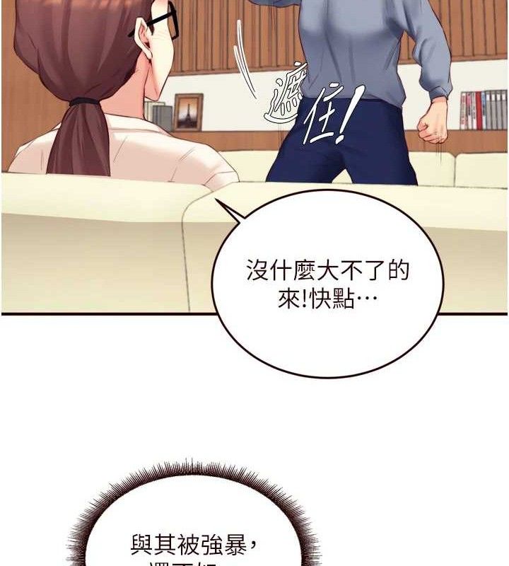 熟女自助餐第37話-插入教授的濕黏美鮑