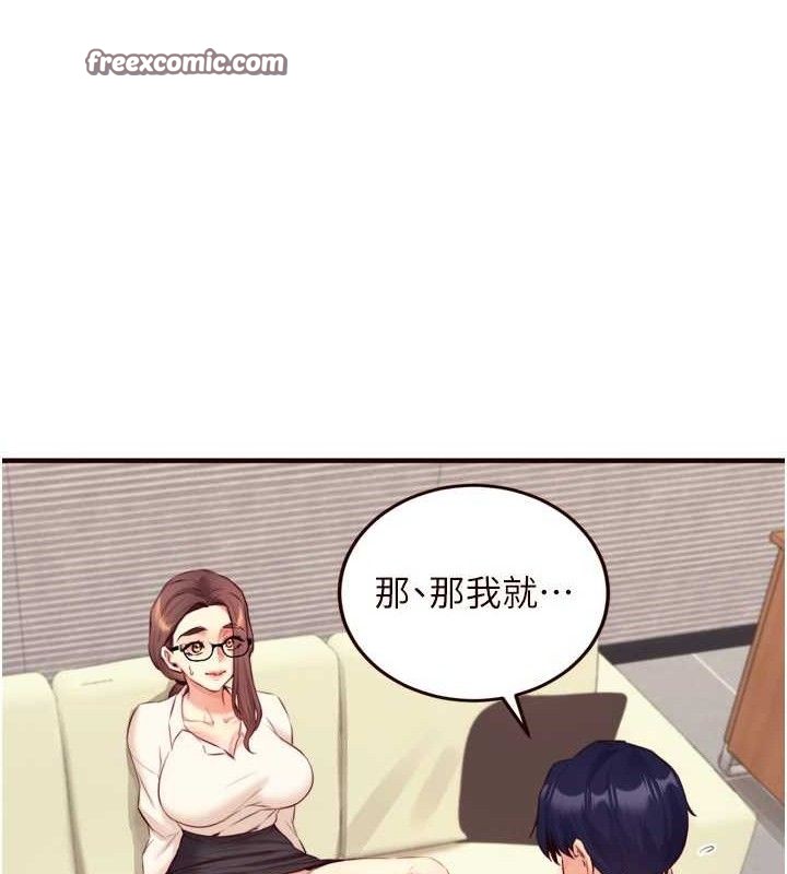 熟女自助餐第37話-插入教授的濕黏美鮑