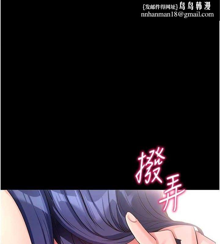 拜脱拜脱App第14話-你就這麼想看嗎?