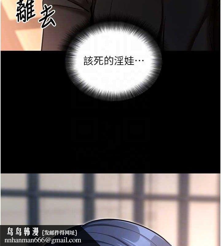 拜脱拜脱App第14話-你就這麼想看嗎?
