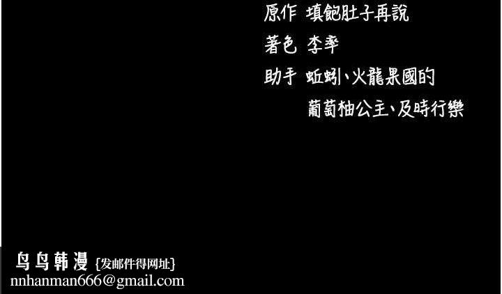 拜脱拜脱App第14話-你就這麼想看嗎?