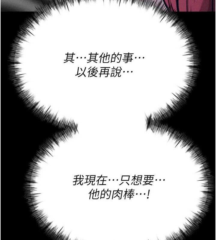 选手村:母猪调教第27話-妳男友知道妳這樣做嗎?