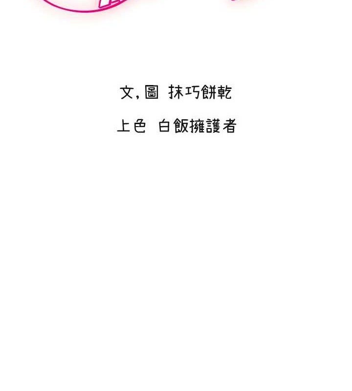 守护天使第32話-情侶恩愛聖地