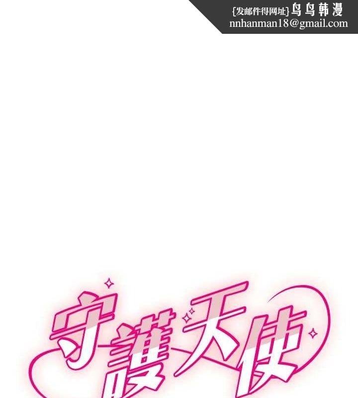 守护天使第32話-情侶恩愛聖地