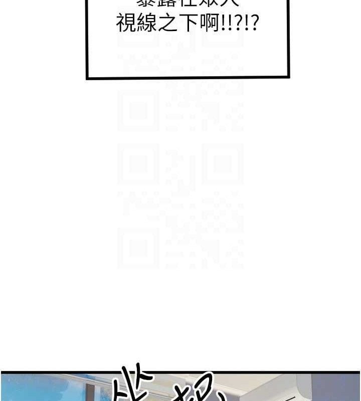 守护天使第32話-情侶恩愛聖地