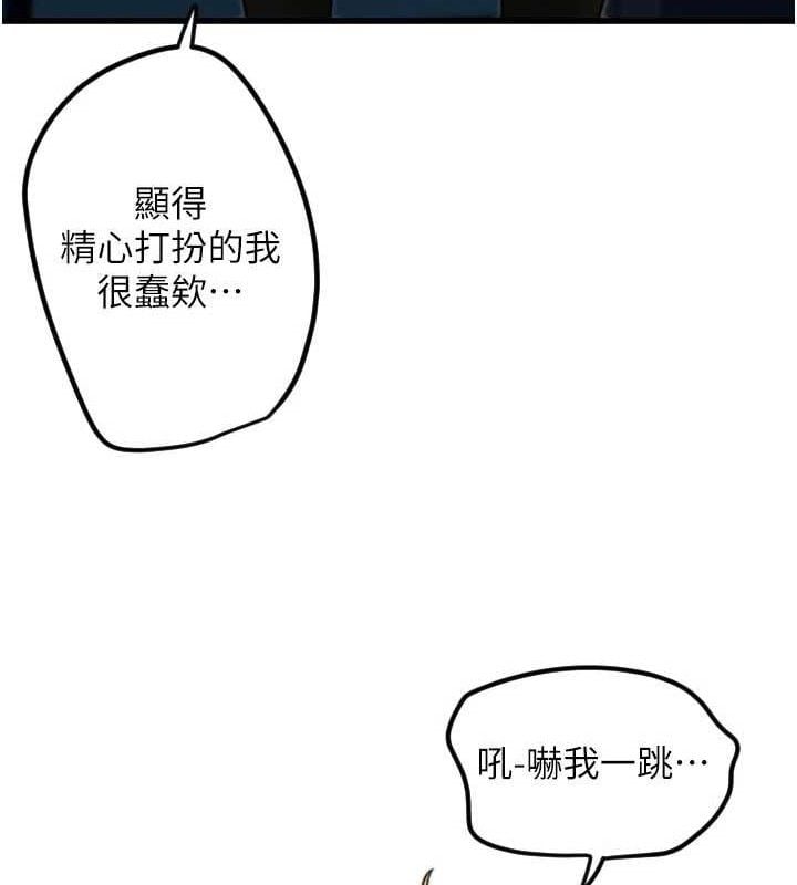 守护天使第32話-情侶恩愛聖地