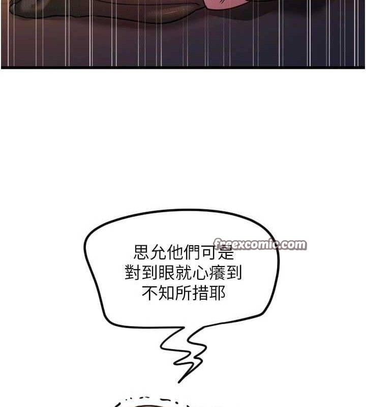 守护天使第32話-情侶恩愛聖地
