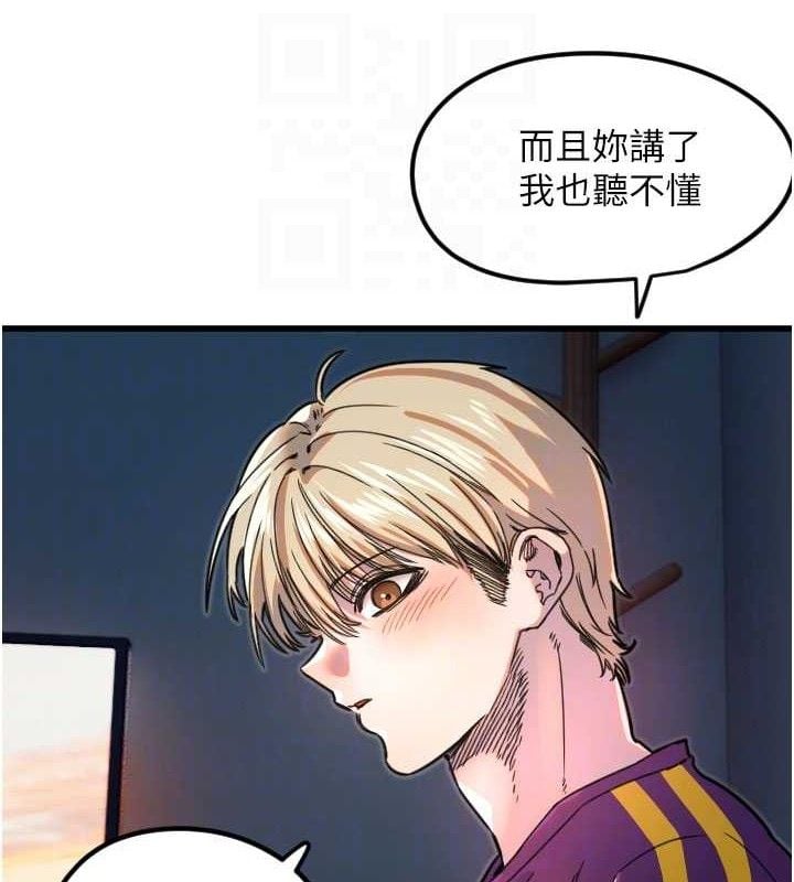 守护天使第32話-情侶恩愛聖地