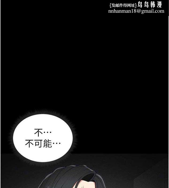太妹攻略指南第22話-我要老師替我受罰!