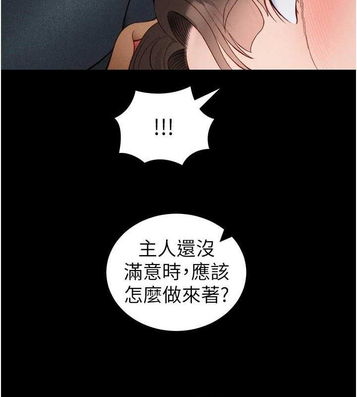 太妹攻略指南第22話-我要老師替我受罰!