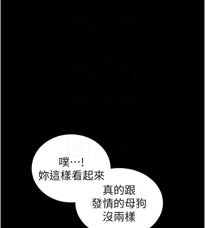 太妹攻略指南第22話-我要老師替我受罰!