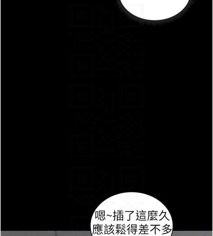太妹攻略指南第22話-我要老師替我受罰!