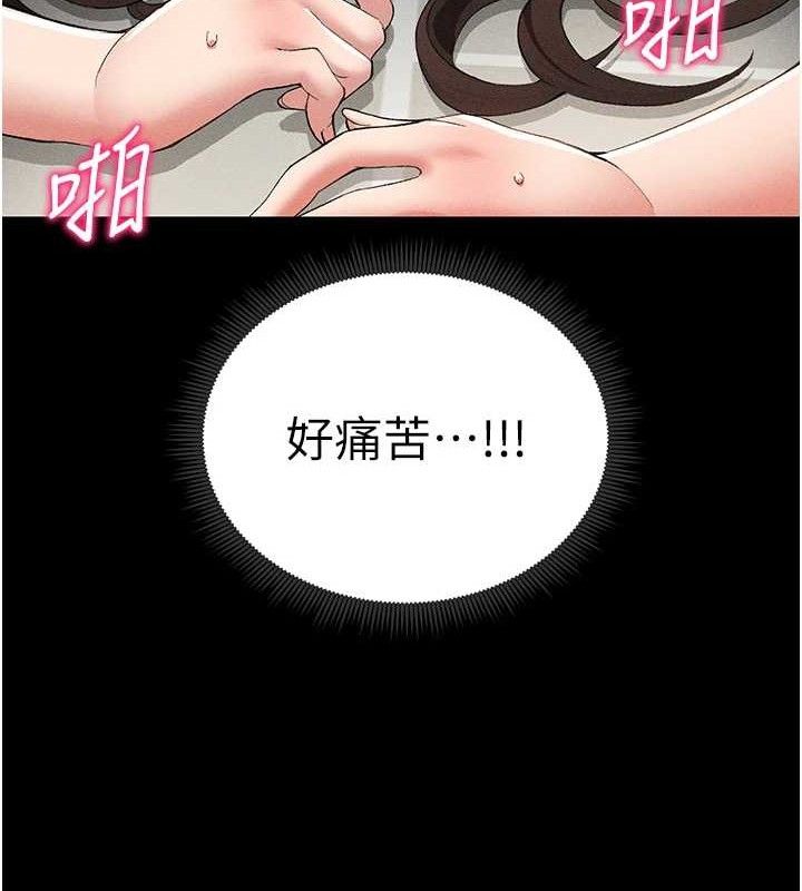 太妹攻略指南第22話-我要老師替我受罰!