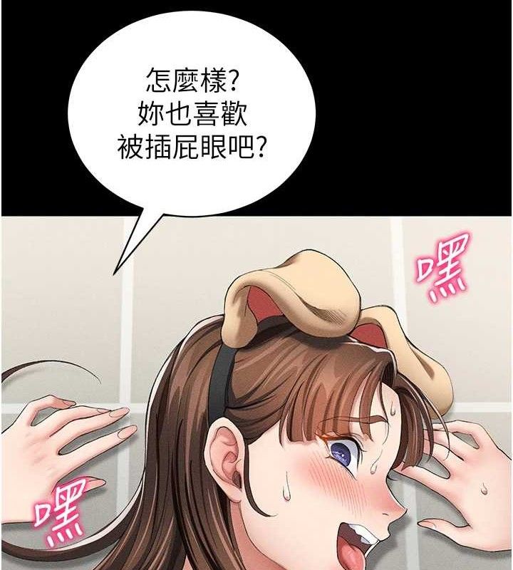太妹攻略指南第22話-我要老師替我受罰!