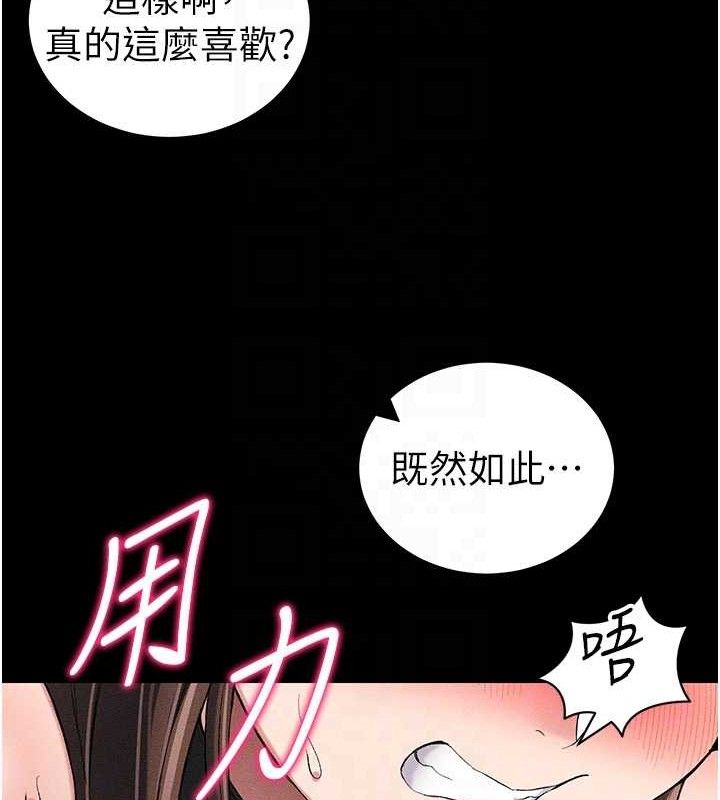 太妹攻略指南第22話-我要老師替我受罰!