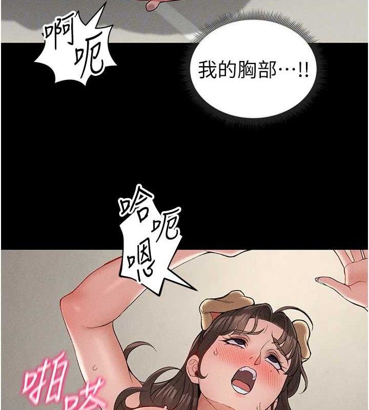 太妹攻略指南第22話-我要老師替我受罰!