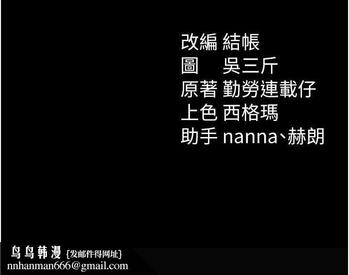 太妹攻略指南第22話-我要老師替我受罰!