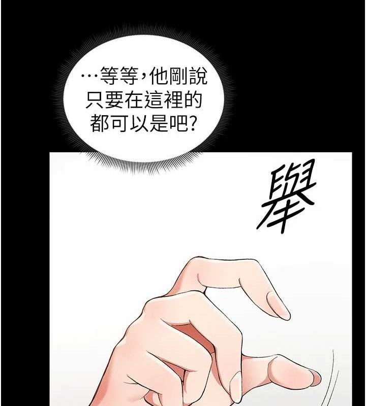 太妹攻略指南第22話-我要老師替我受罰!