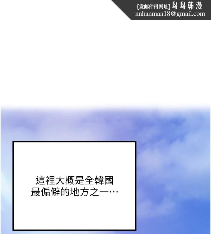 里长孙子开麦啦第1话-乡下的娱乐就是打炮!