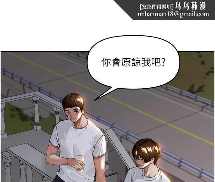 里长孙子开麦啦第1话-乡下的娱乐就是打炮!