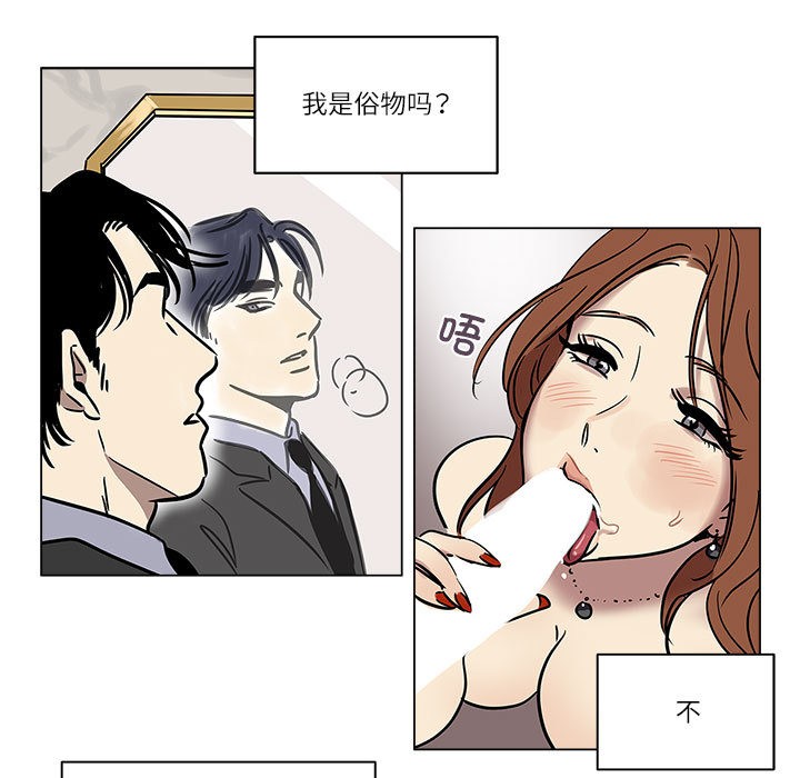 雪人第1话