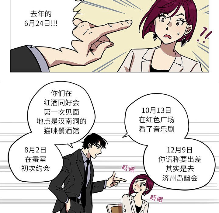 雪人第1话