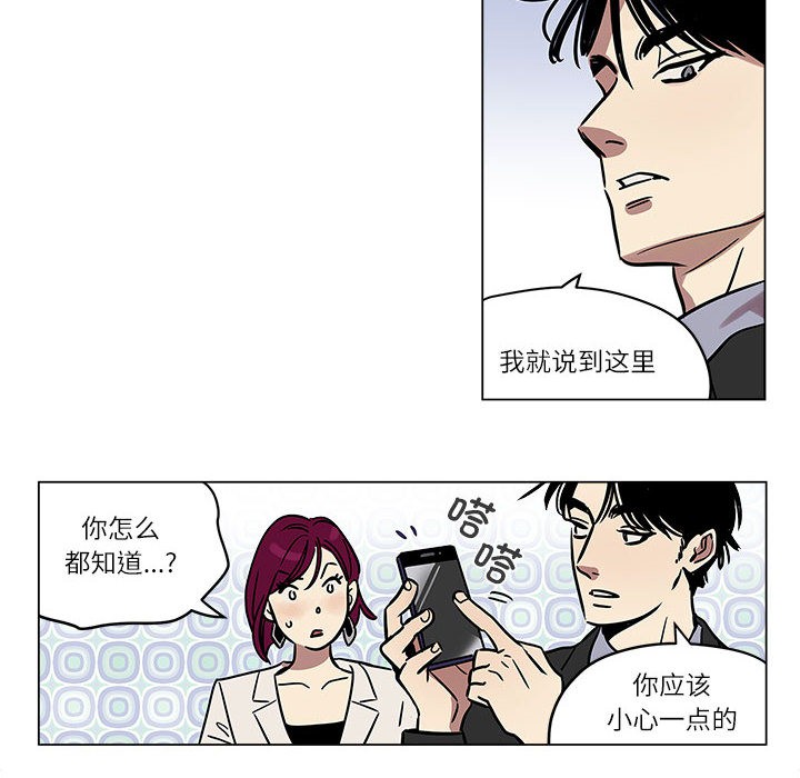 雪人第1话