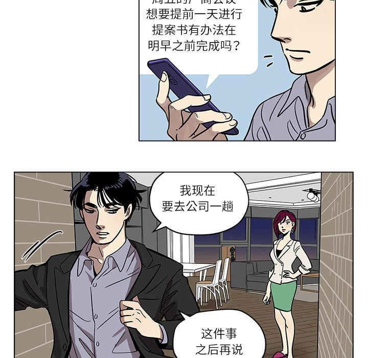 雪人第1话