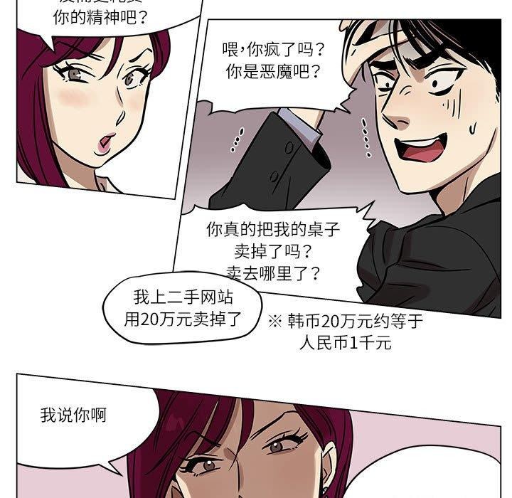 雪人第2话