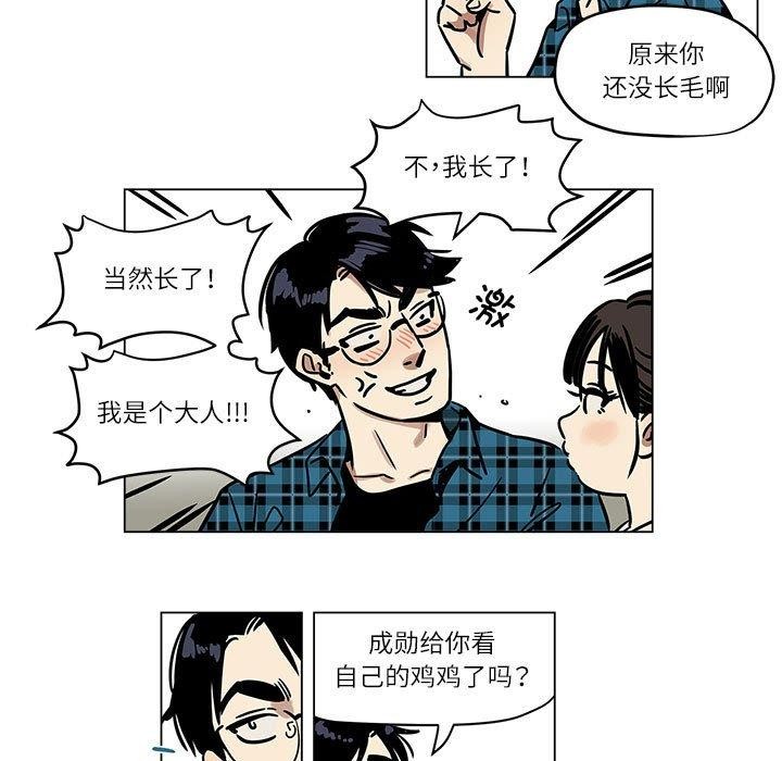 雪人第3话