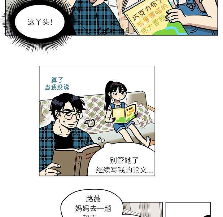 雪人第3话