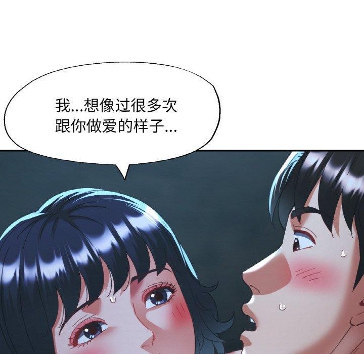已嫁人的她第27話