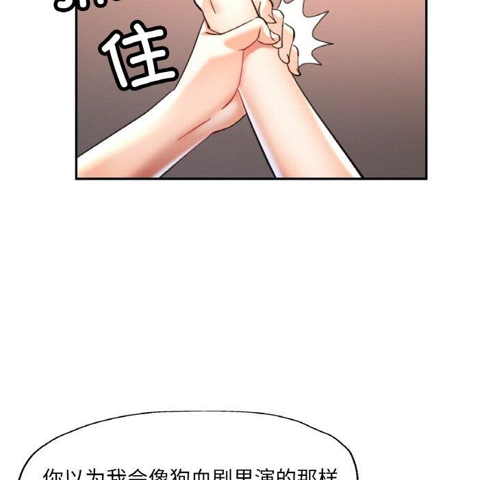 已嫁人的她第27話