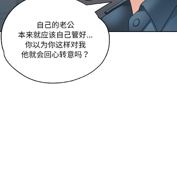 已嫁人的她第27話