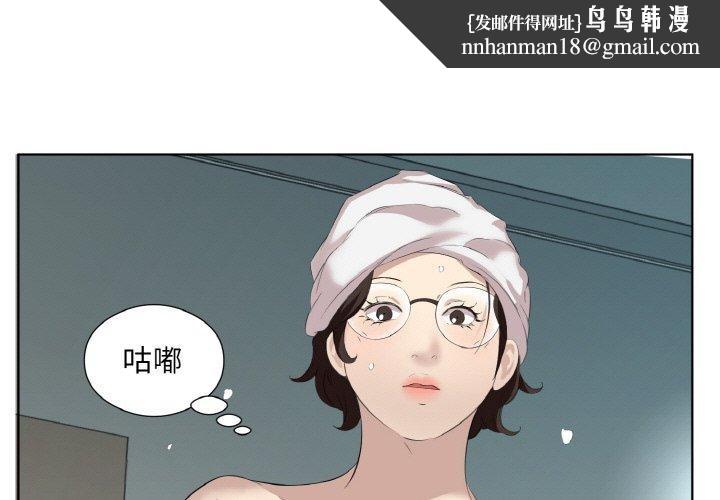回归单身的继女第28話