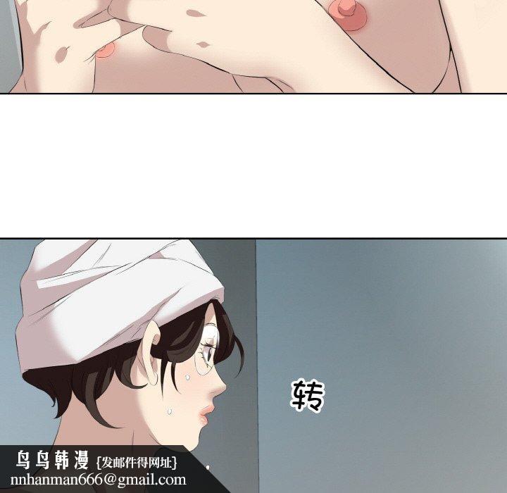 回归单身的继女第28話