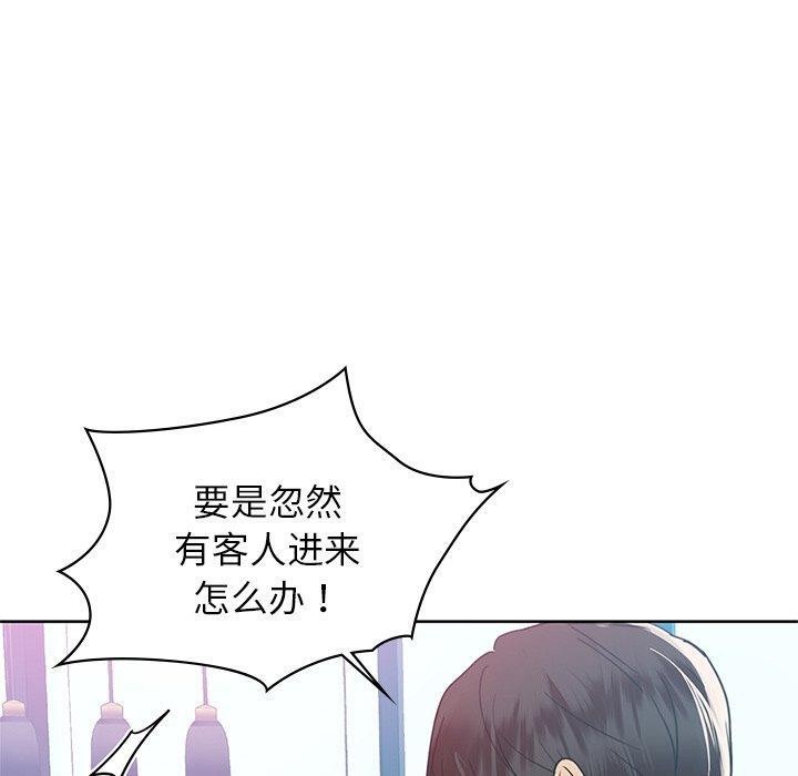 咖啡因第60話