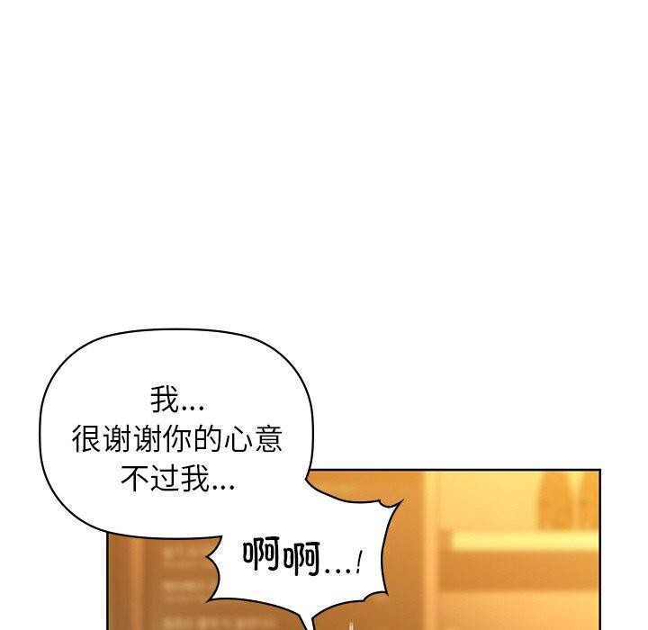 咖啡因第60話