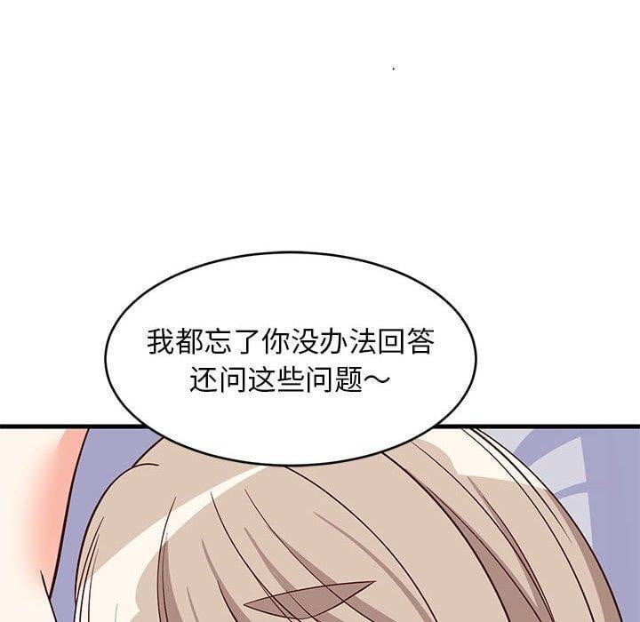 难缠姐妹偏要和我同居第44話