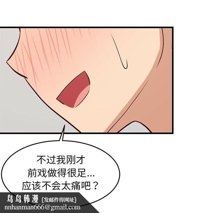 难缠姐妹偏要和我同居第44話