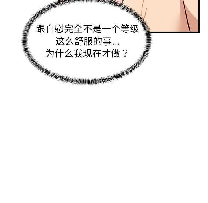 难缠姐妹偏要和我同居第44話