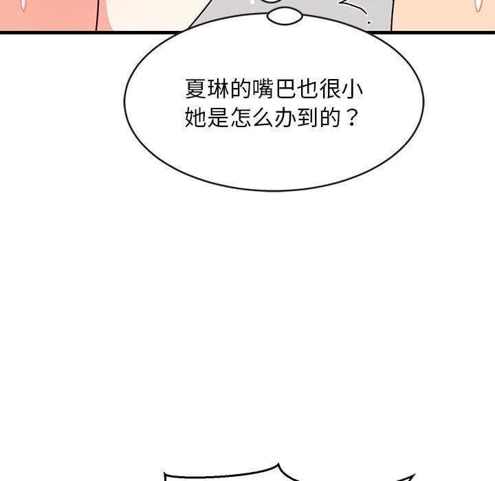 难缠姐妹偏要和我同居第44話