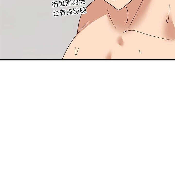 难缠姐妹偏要和我同居第44話